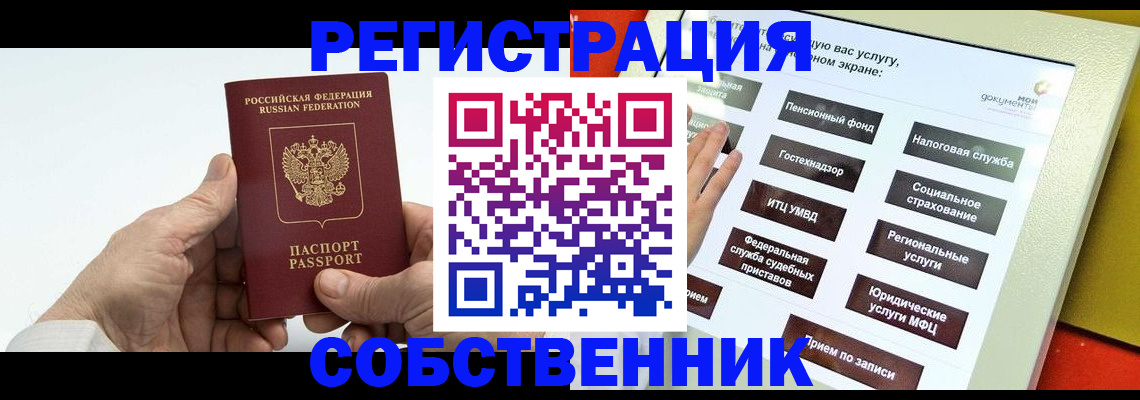 временная регистрация в Опочке