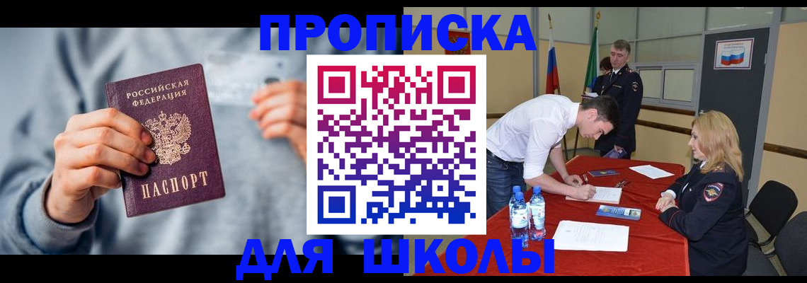 прописка поиск в Опочке