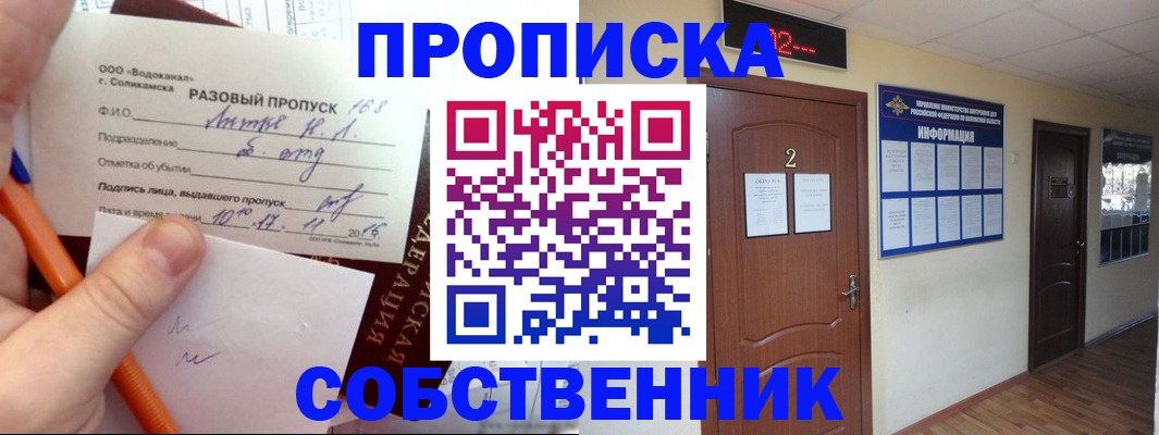 регистрация в Опочке