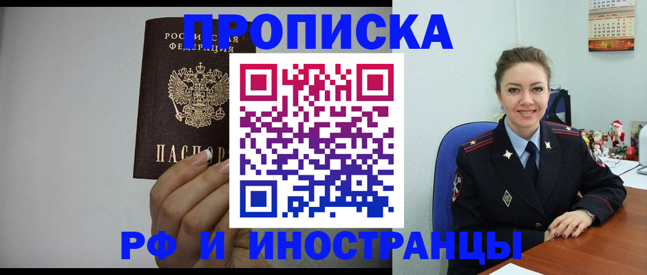 пропишу в квартире в Опочке