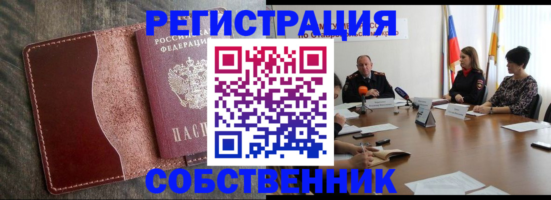 прописка для кредита в Опочке