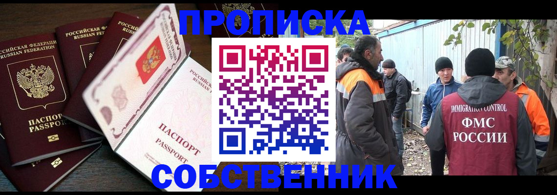 временная регистрация законно в Опочке