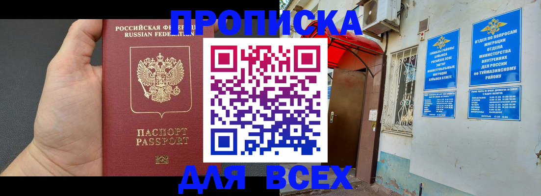 временная регистрация госуслуги в Опочке