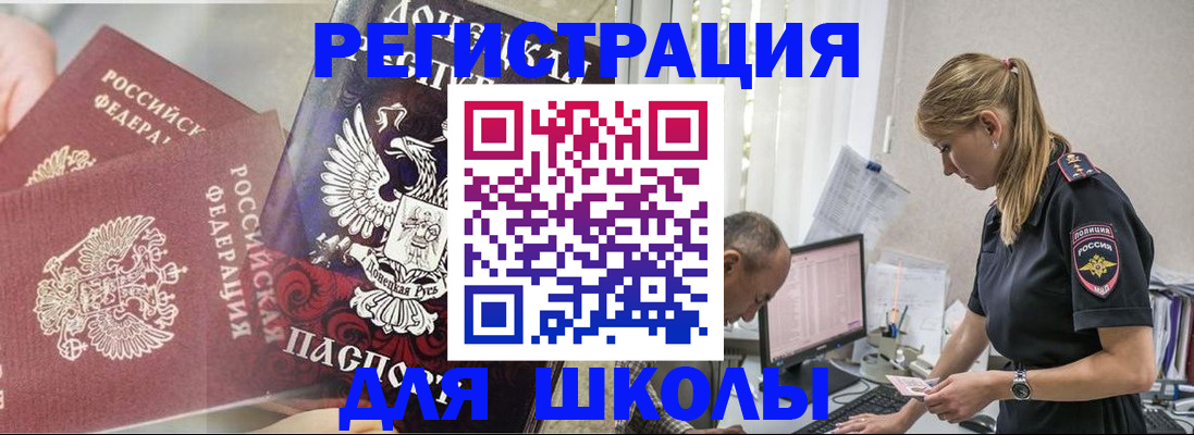купить прописку в Опочке