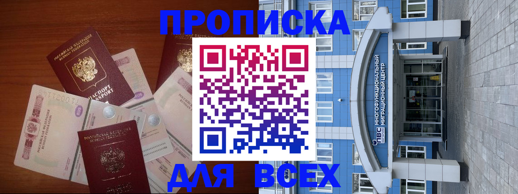миграционный учет в Опочке